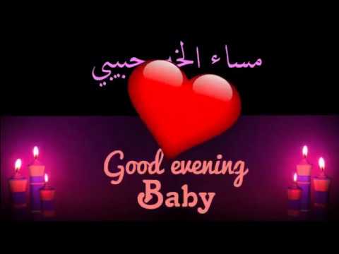 بوستات مساء الخير رومانسية 2