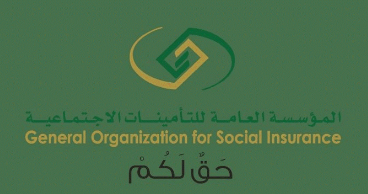 استعلام عن موظف بالتامينات