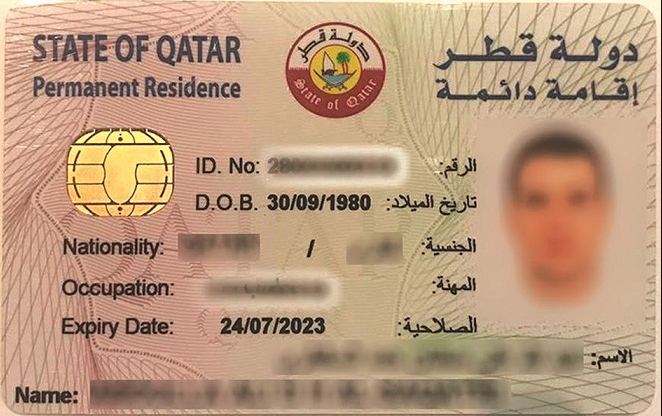 الاستعلام عن صلاحية الإقامة قطر