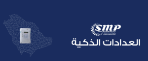 كيف اعرف فاتورة الكهرباء من رقم العداد