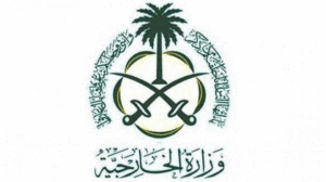 استعلام عن طلب زيارة عائلية مقدم لوزارة الخارجية السعودية