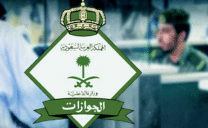 استعلام عن تأشيرة برقم الهوية