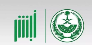 الاستعلام عن المخالفات المرورية برقم اللوحة السعودية