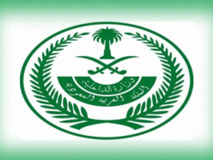استعلام عن تأشيرة برقم الصادر