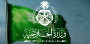 استعلام عن طلب زيارة عائلية برقم الطلب