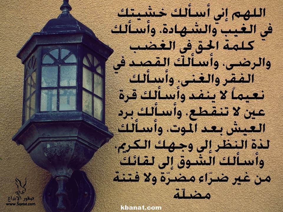 دعاء رمضان