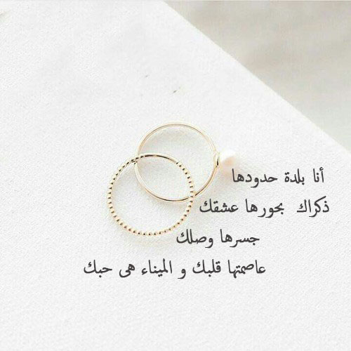 كلام يقال في فترة الخطوبة