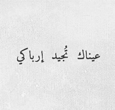 كلام يقال في وصف الحبيبة 