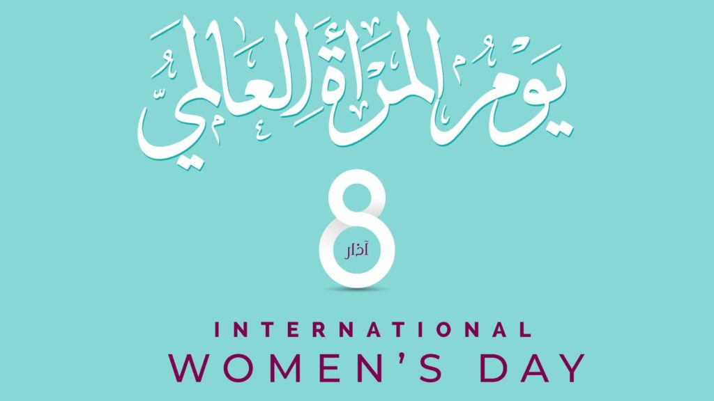 بوست عيد المرأة 3
