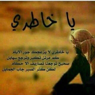 خواطر عن الكلام الجارح 2021