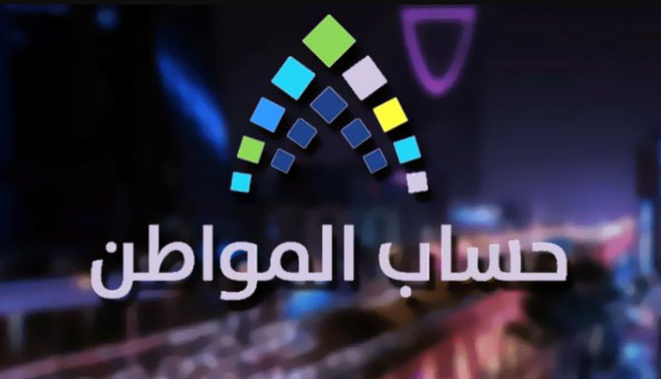 استعلام حساب المواطن برقم الهوية