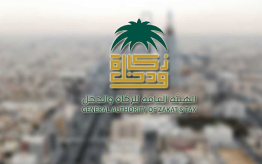 إلغاء سجل تجاري من الزكاة والدخل