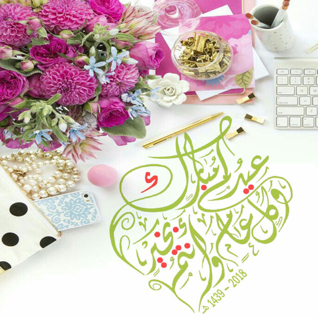 خلفيات العيد الفطر 3
