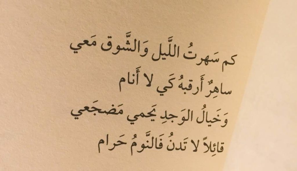 أقوى خواطر عن الليل والحب