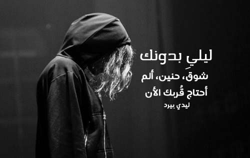 خواطر عن الليل والحب بالصور ٢