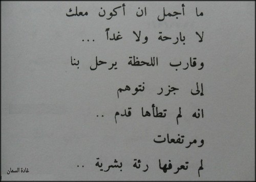 كلام يقال للحبيب عند الفراق 2021 
