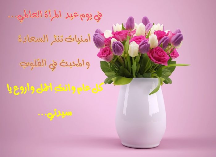 بوست عيد المرأة 4