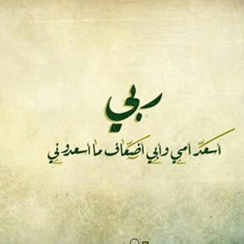 بوست دعاء للاب 4