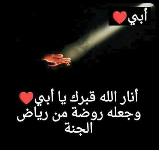 بوست دعاء لابي المتوفي 4