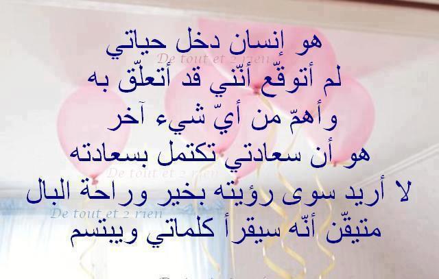  كلام غزل يقال للحبيب 