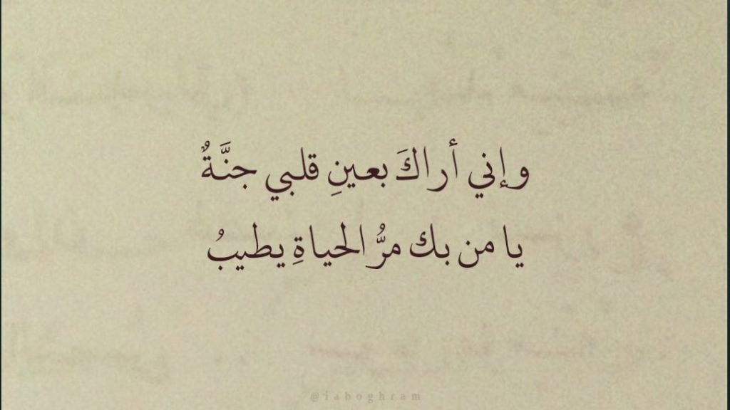 كلام يقال للحبيب قصير 