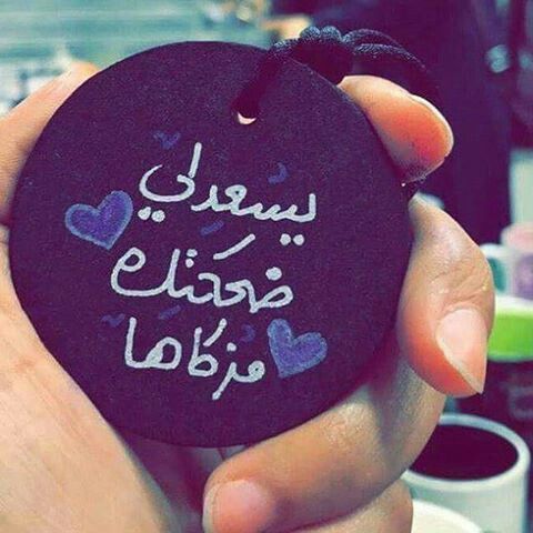 كلام يقال للحبيب يالصور ٤