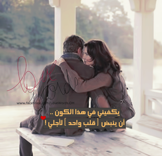  كلام حلو يقال للحبيبة 