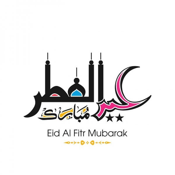 خلفيات العيد الفطر 4