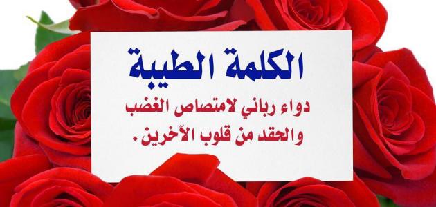 خواطر عن الكلمة الطيبة 2021
