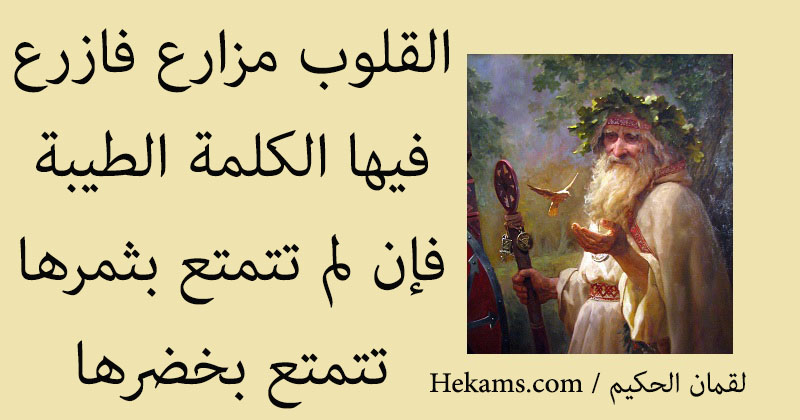 خواطر شعريه عن الكلمة الطيبة