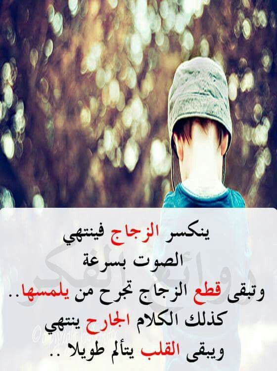 خواطر جارح للشعور