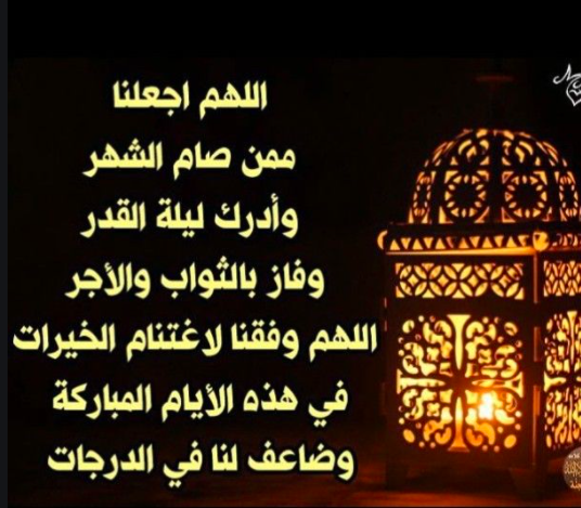 دعاء السحور تويتر 5