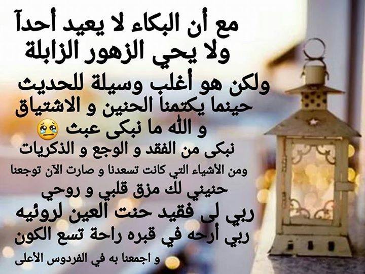 اجمل الصور عن الاب المتوفي في رمضان 5