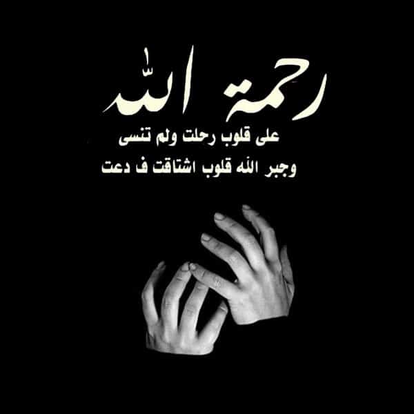 كلام يقال في العزاء تويتر