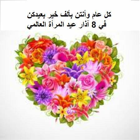 بوست عيد المرأة 5
