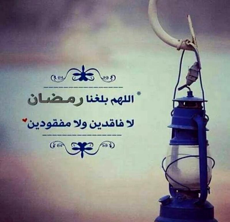 اللهم بلغنا رمضان بالصور ٣