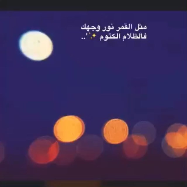 خواطر معبرة عن الليل 