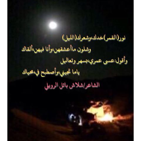  خواطر عن الليل والقمر 2021 