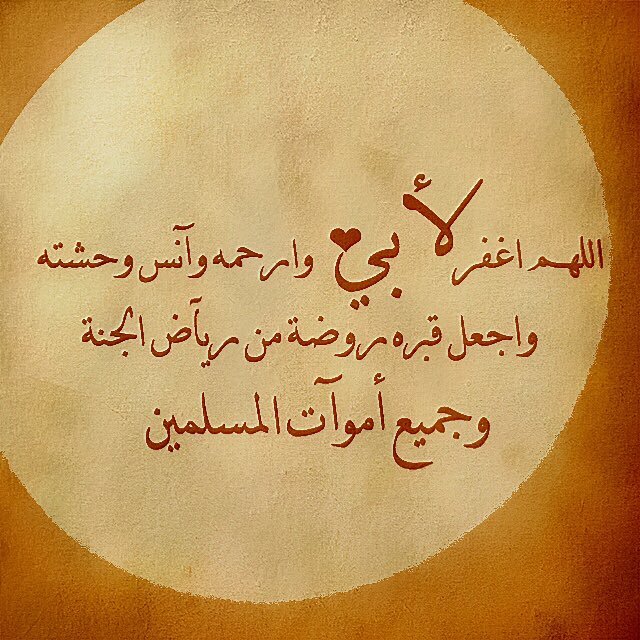 بوست دعاء للاب 6