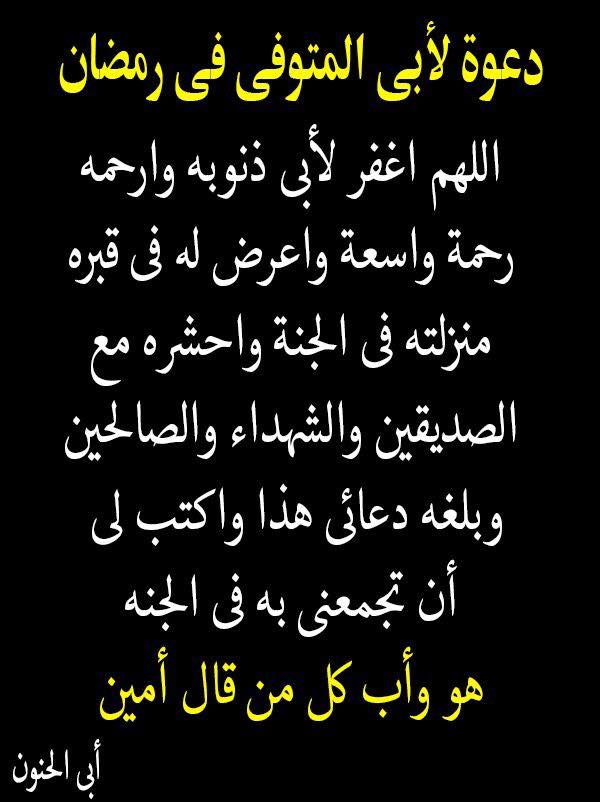 اجمل الصور عن الاب المتوفي في رمضان 6