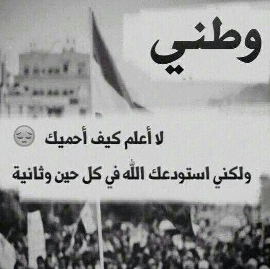 خواطر عن الوطن تويتر