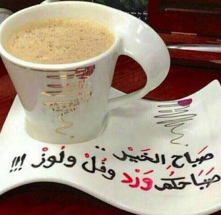 رسائل صباحية للحبيب 2021