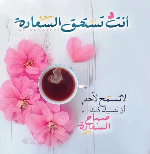 رسائل غزل صباحية للحبيب