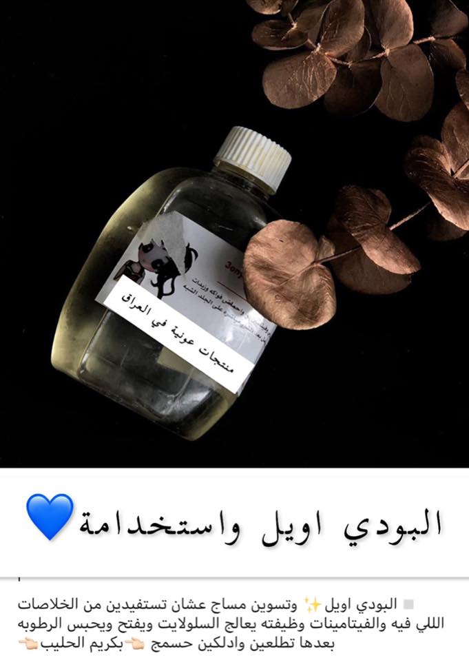 منتجات عونيه ٣