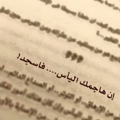 خواطر يأس واحباط