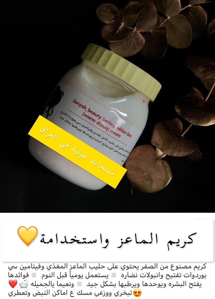 منتجات عونيه ١