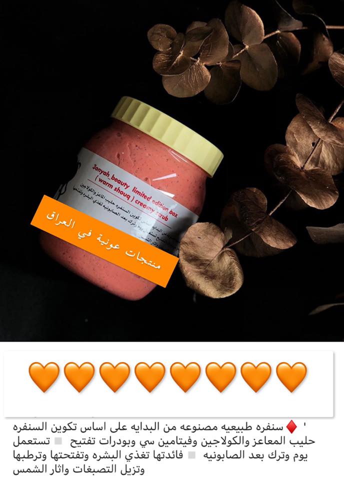 منتجات عونيه ٤
