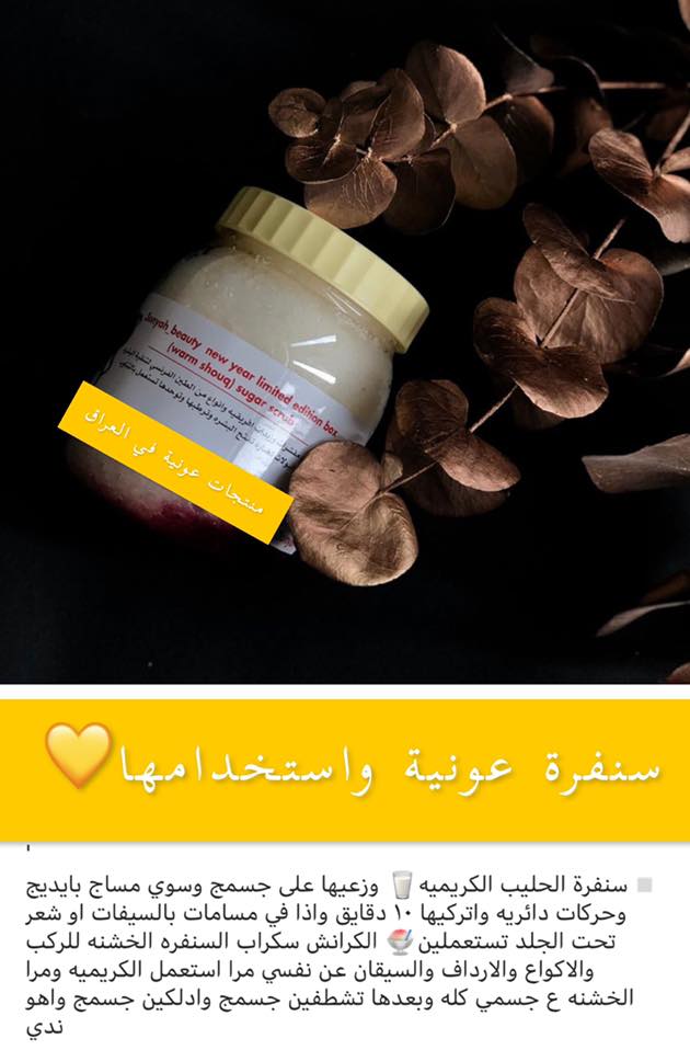 منتجات عونيه ٦