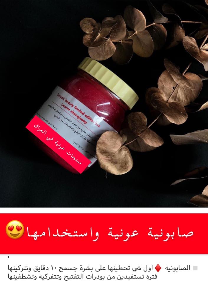منتجات عونيه ٢