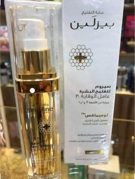 تجربتي مع سيروم بيزلين